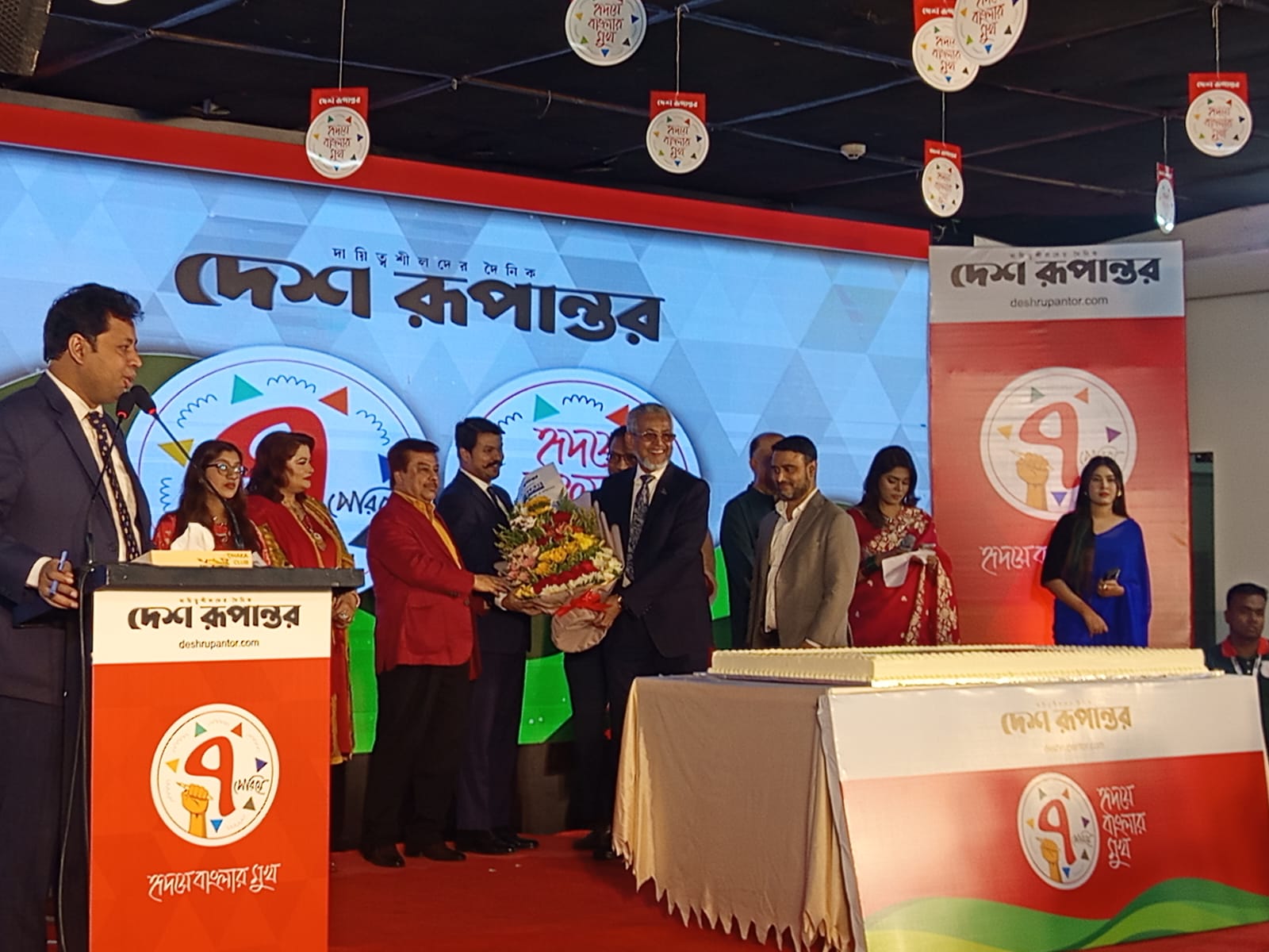 দেশ রুপান্তরের প্রতিষ্ঠাবাষিকী