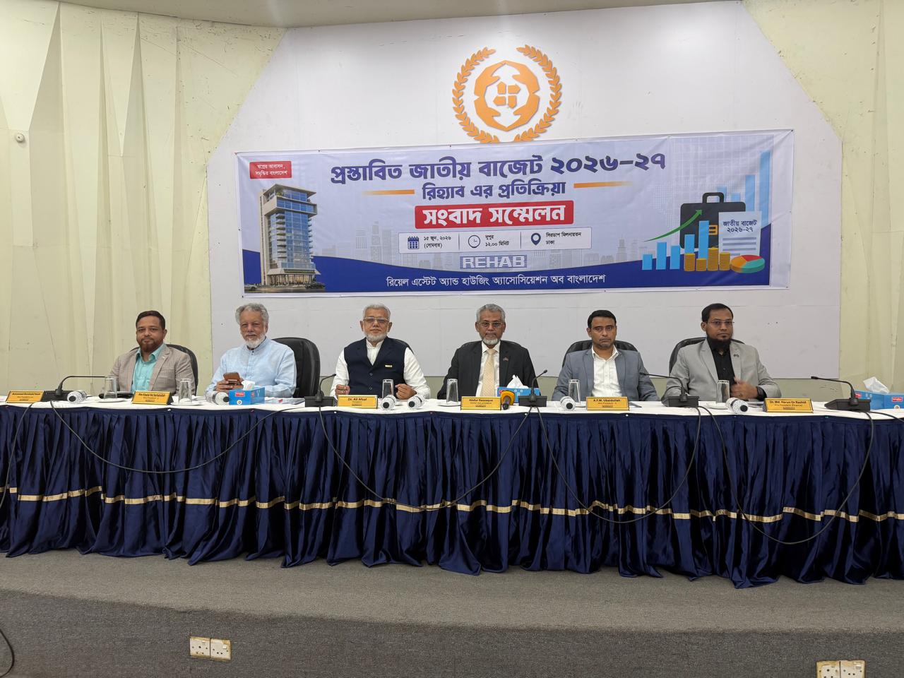প্রস্তাবিত জাতীয় বাজেট (২০২৬-২০২৭) রিহ্যাব এর প্রতিক্রিয়া সংবাদ সম্মেলন